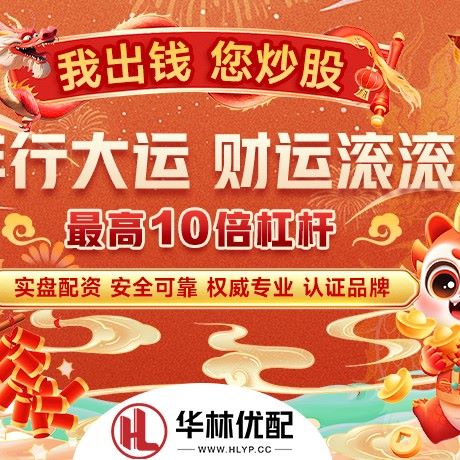 苹果版港股配资